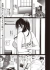 女友達と試し読み1ページ