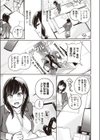 女友達と試し読み3ページ