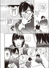 女友達と試し読み4ページ