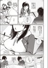 女友達と試し読み5ページ