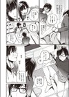女友達と試し読み6ページ