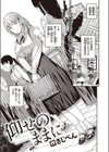 仰せのままに試し読み1ページ