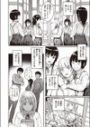 仰せのままに試し読み2ページ