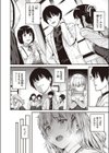 仰せのままに試し読み4ページ