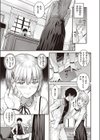 仰せのままに試し読み5ページ