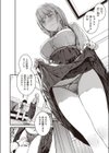 仰せのままに試し読み6ページ