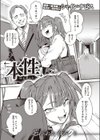 本性試し読み1ページ