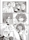 本性試し読み2ページ