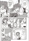 本性試し読み3ページ