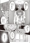 本性試し読み4ページ