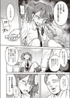 本性試し読み6ページ