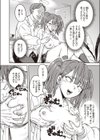 本性試し読み7ページ