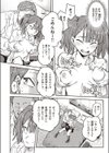 本性試し読み8ページ
