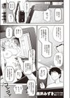 エロ漫画家の妻試し読み1ページ