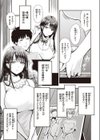 エロ漫画家の妻試し読み3ページ