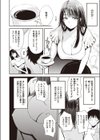 エロ漫画家の妻試し読み4ページ