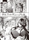 拝啓、アナルヴァンパイア先輩。試し読み1ページ