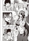 拝啓、アナルヴァンパイア先輩。試し読み2ページ