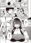 拝啓、アナルヴァンパイア先輩。試し読み3ページ