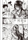 拝啓、アナルヴァンパイア先輩。試し読み4ページ
