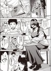 拝啓、アナルヴァンパイア先輩。試し読み5ページ