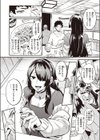 拝啓、アナルヴァンパイア先輩。試し読み6ページ