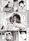 拝啓、アナルヴァンパイア先輩。試し読み7ページ