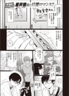 みっくすじゅーす試し読み1ページ