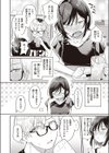 みっくすじゅーす試し読み4ページ