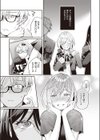 みっくすじゅーす試し読み5ページ