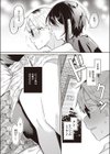 みっくすじゅーす試し読み8ページ