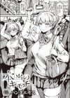 本当のキモチ試し読み1ページ