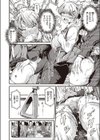 本当のキモチ試し読み4ページ