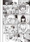 本当のキモチ試し読み6ページ