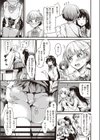 本当のキモチ試し読み7ページ