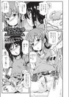 ばかち○ちんでごめんなさい試し読み1ページ