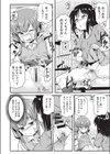 ばかち○ちんでごめんなさい試し読み2ページ