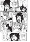 ばかち○ちんでごめんなさい試し読み3ページ