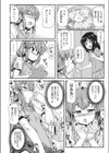 ばかち○ちんでごめんなさい試し読み4ページ