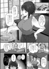 僕の童貞を人妻に捧ぐ試し読み6ページ