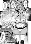 淫獄都市試し読み1ページ