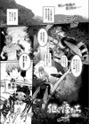 継ぐ怪たち試し読み1ページ