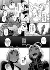 継ぐ怪たち試し読み2ページ