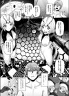 継ぐ怪たち試し読み3ページ