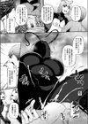 継ぐ怪たち試し読み4ページ
