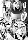 継ぐ怪たち試し読み5ページ