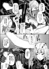 継ぐ怪たち試し読み6ページ