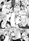 継ぐ怪たち試し読み7ページ