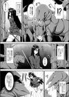 触獣戦記試し読み2ページ