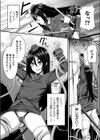 触獣戦記試し読み3ページ